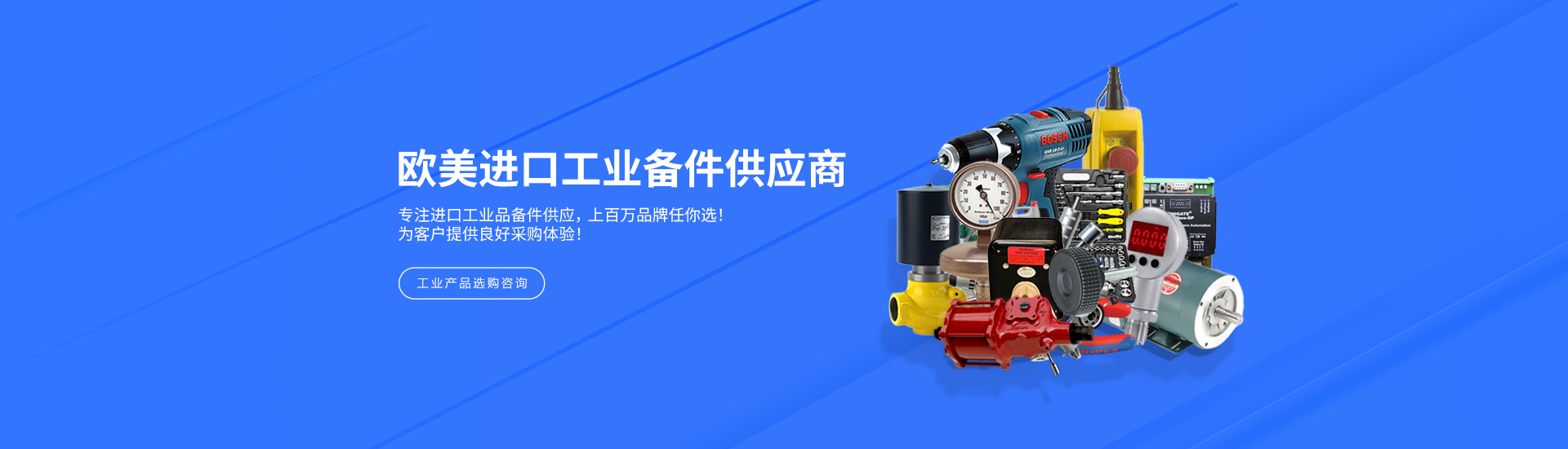 工業品產品大全